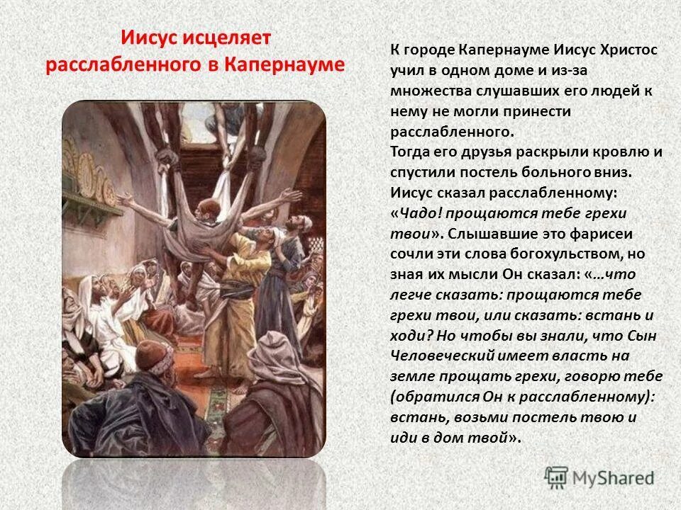 7 смертных грехов их названия. Побойся бога. Схема смертных грехов. 7 смертных грехов их названия. Ваши знания оставляют желать лучшего.