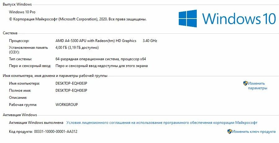 Память 8 доступно 4. 16 ГБ оперативной памяти Windows 10. Оперативная память для ПК 8 ГБ. Оперативная память 8 ГБ Интел i5. Характеристики компа с 128 ГБ оперативной памяти.