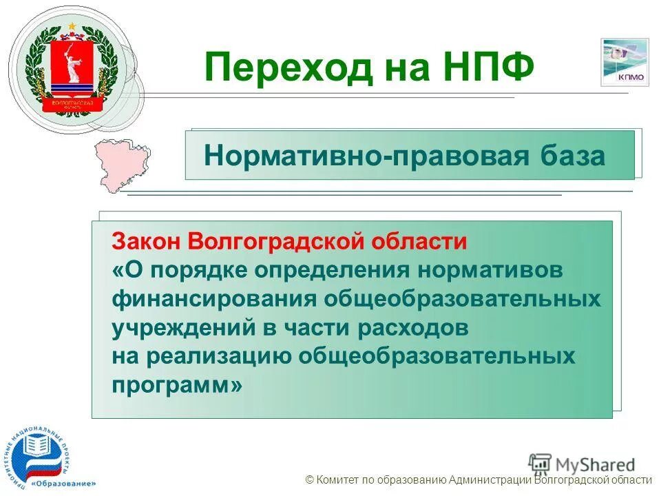 Правовые основы нпф. Втб пенсионный нпф пенсионный. Переход из нпф в пфр. Переход в нпф. Негосударственный пенсионный фонд (нпф).