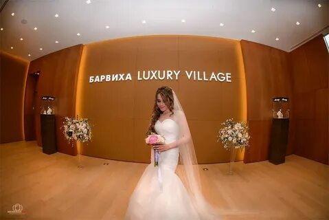 Загс барвиха luxury