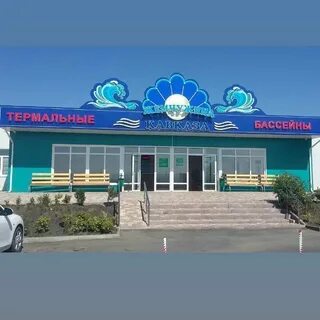 Ессентуки черкесск