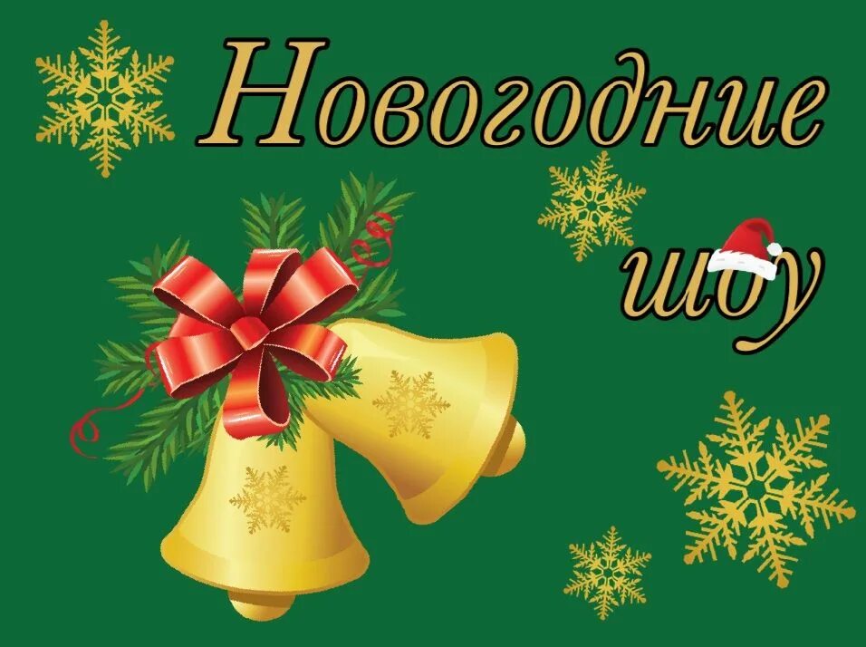 новый год презентация. презентация новогоднего сценария в школе. заголовок новогодние игры. новогодние рамки для детского сада. новогодняя презентация для детей начальной школы.