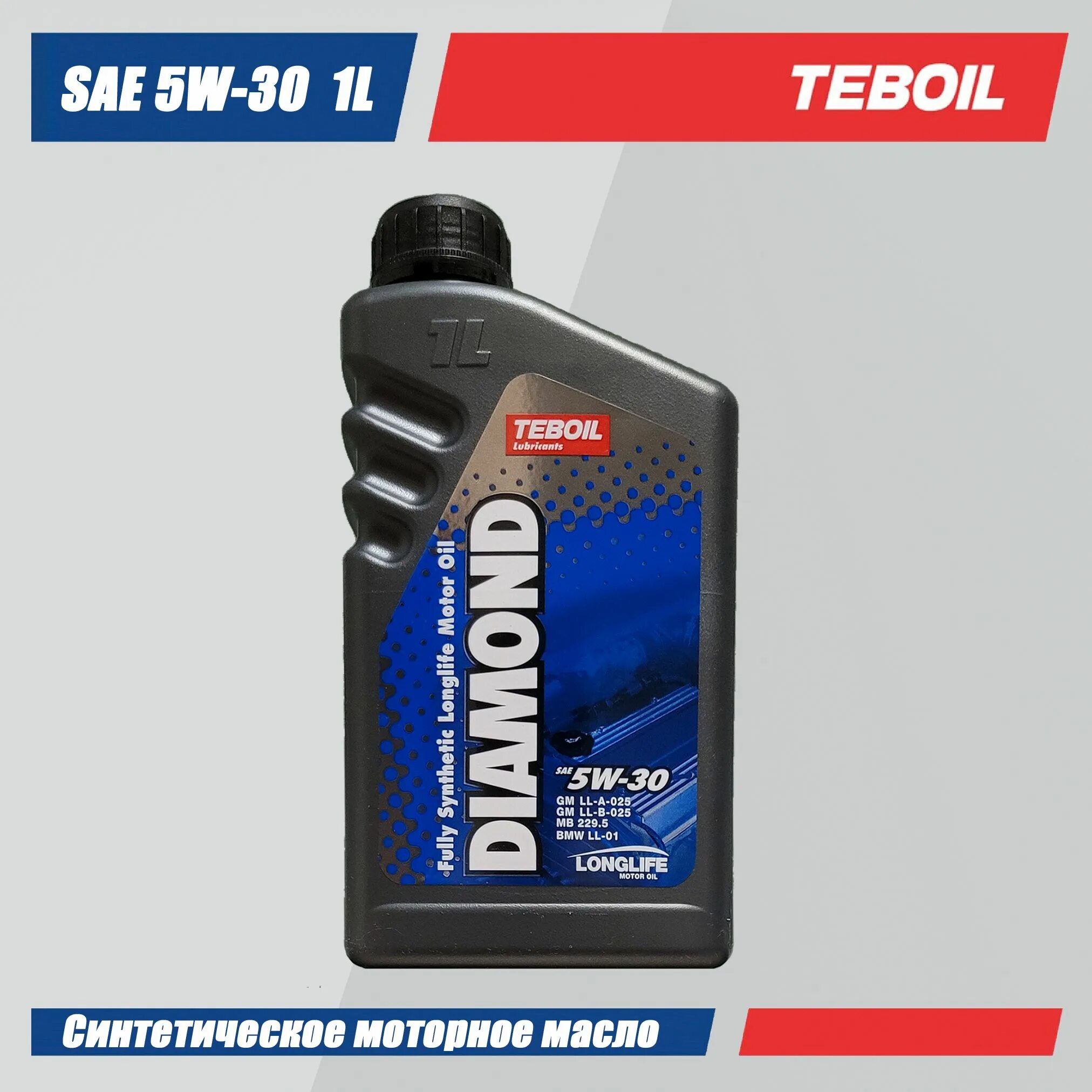 Масло моторное teboil diamond 5w 30. Teboil Diamond 5w-30. Тебойл Даймонд 5w30. Масло Тебойл диамонд 5w30. Teboil Diamond 5w-30 1л.