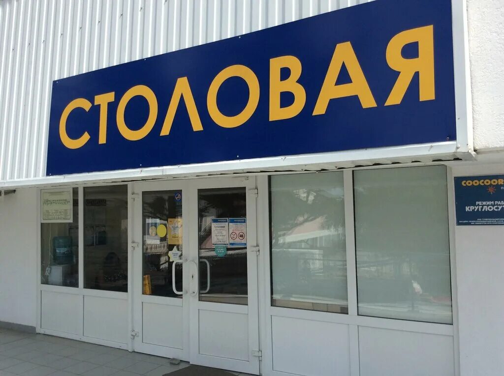 Волжская 29 сочи. Сочи мамайка кафе. Мамайка кукуруза пансионат. Мамай кафе сочи. Кукуруза сочи пансионат.
