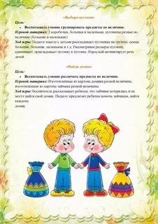 Сценарий 1 младшая