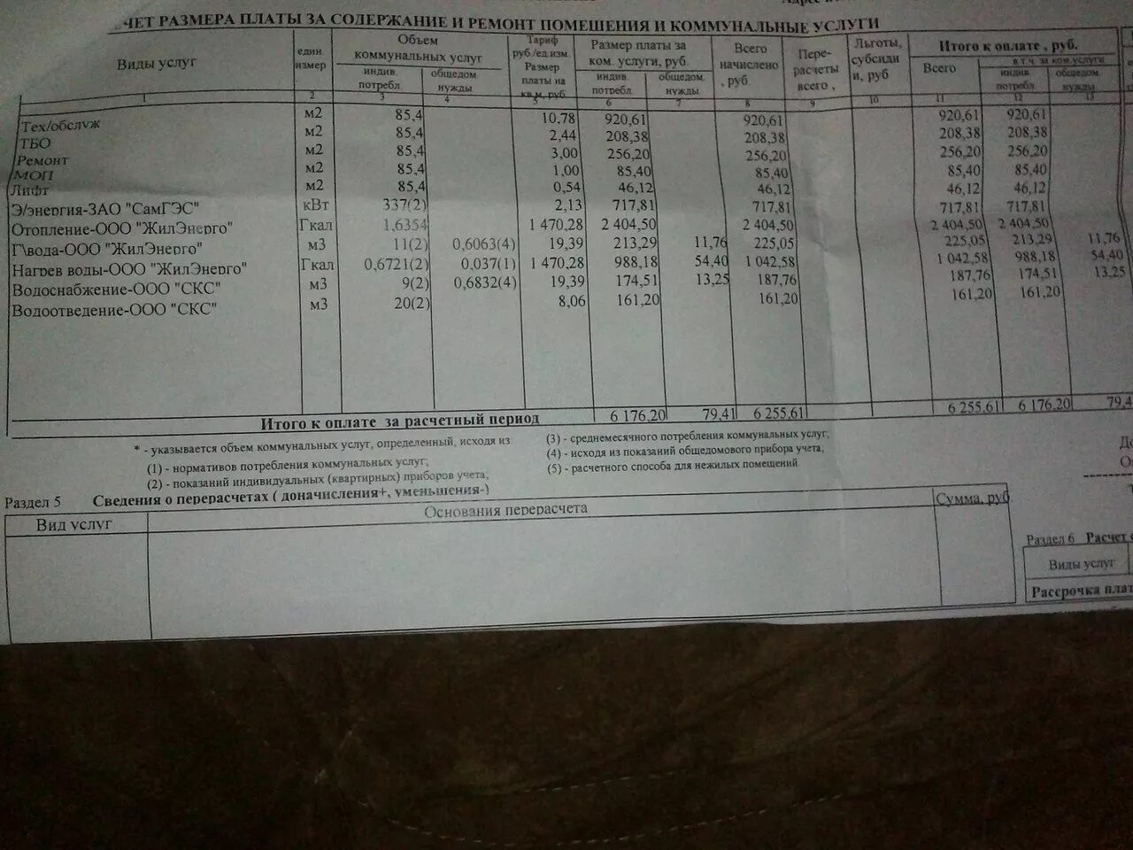 Чехов жилэнерго. Жилэнергосервис набережные челны. Жилэнерго. Мособлэнерго щелково. Чехов жилэнерго.