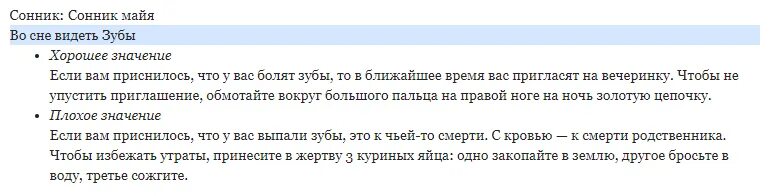 Сонник выпал зуб без крови. К чему снится выпавший зуб. Во сне приснилось что выпали зубы. Сонник видеть себя без