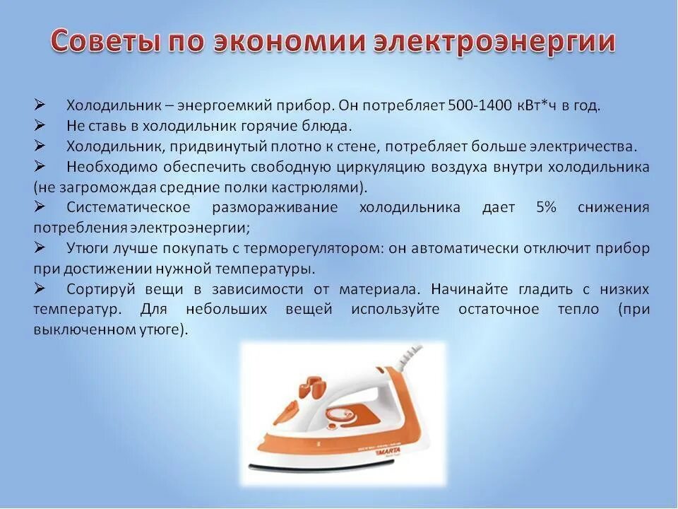 Как сэкономить тепловую и электрическую энергию