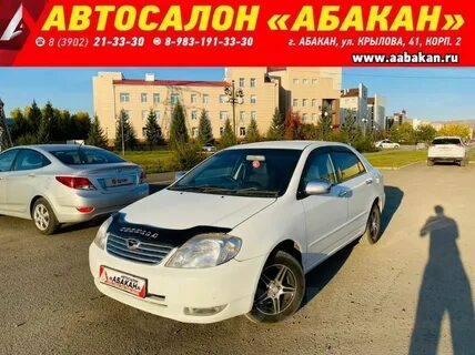 Короллы абакан