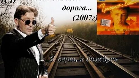 Лепс спокойной господа