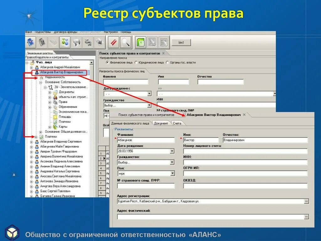Пользовательское задание в системе аис налог это. Аис налог. архитектура аис налог-3. аис налог 3 фнс. прикладные подсистемы аис налог-3.