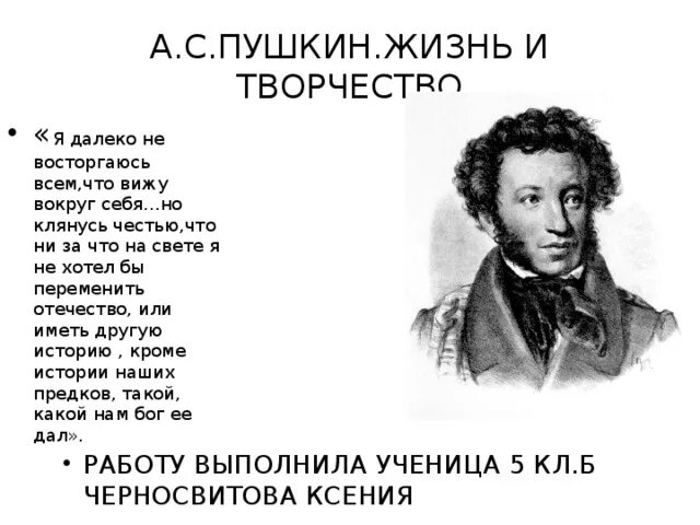 Стихи пушкина рассказывать. Стихи Пушкина. Пушкин а.с. "стихи". Стихи Пушкина о России.