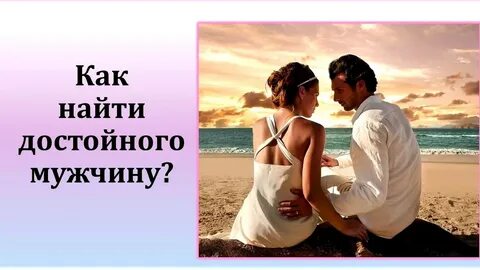 Цитаты про глупых мужчин. Достойный мужчина цитаты. Мужчина и женщина цитаты. Цитата на гулящещ мужа. Рядом с настоящим мужчиной женщина расцветает.