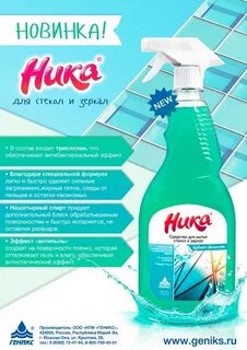 Геникс йошкар ола сайт