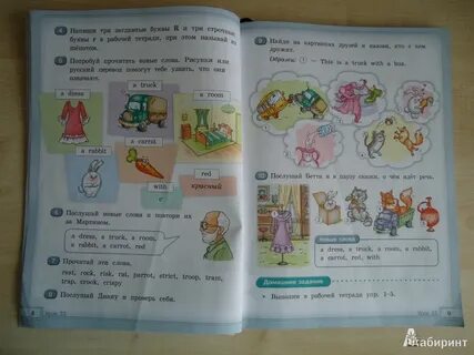 Английския язык кауфман 2 класс