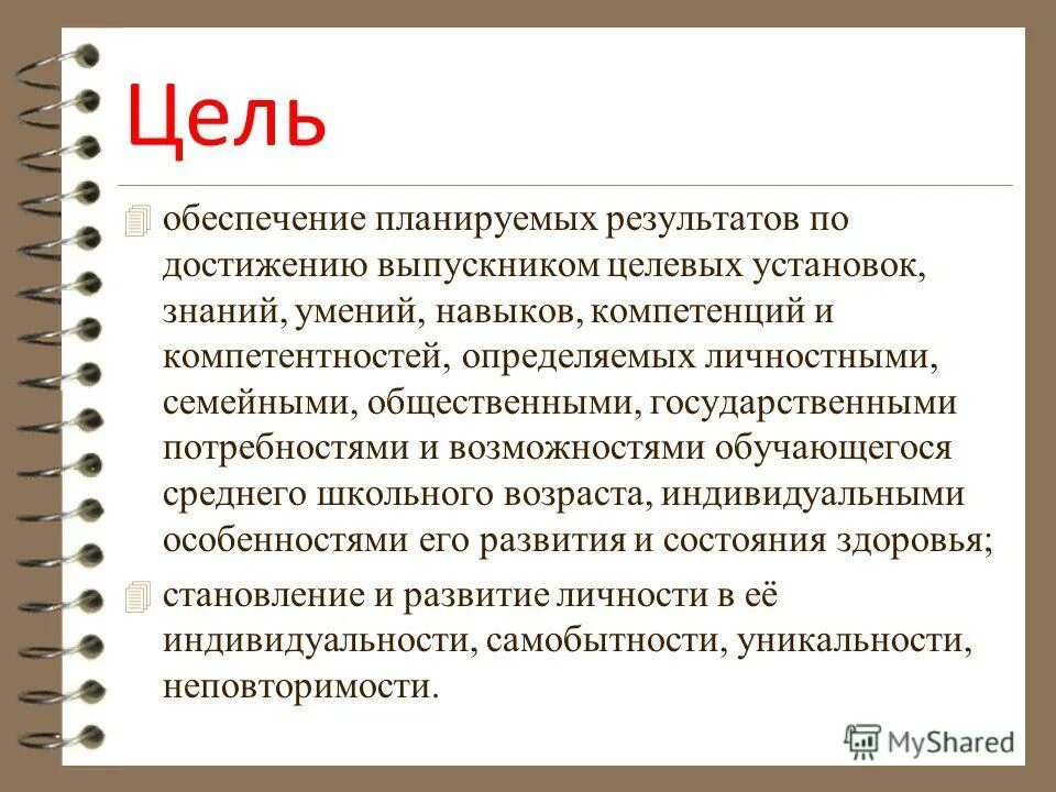 предметные метапредметные и личностные результаты обучения. обеспечение планируемых результатов. обеспечение планируемых результатов. личностные планируемые результаты. планируемые результаты освоения программы предметные.