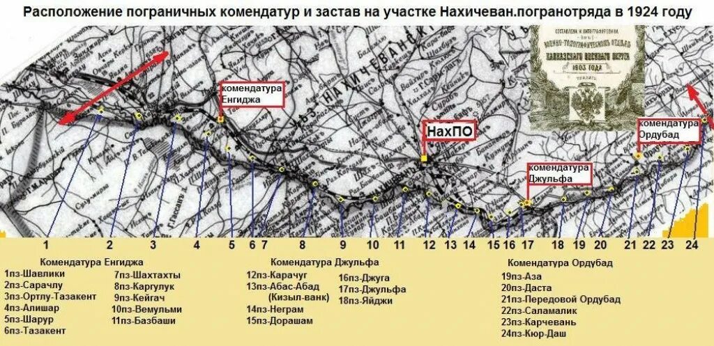 Расположение пограничных застав. Карта Московского погранотряда. Карта застава. Схема заставы. Карта п з