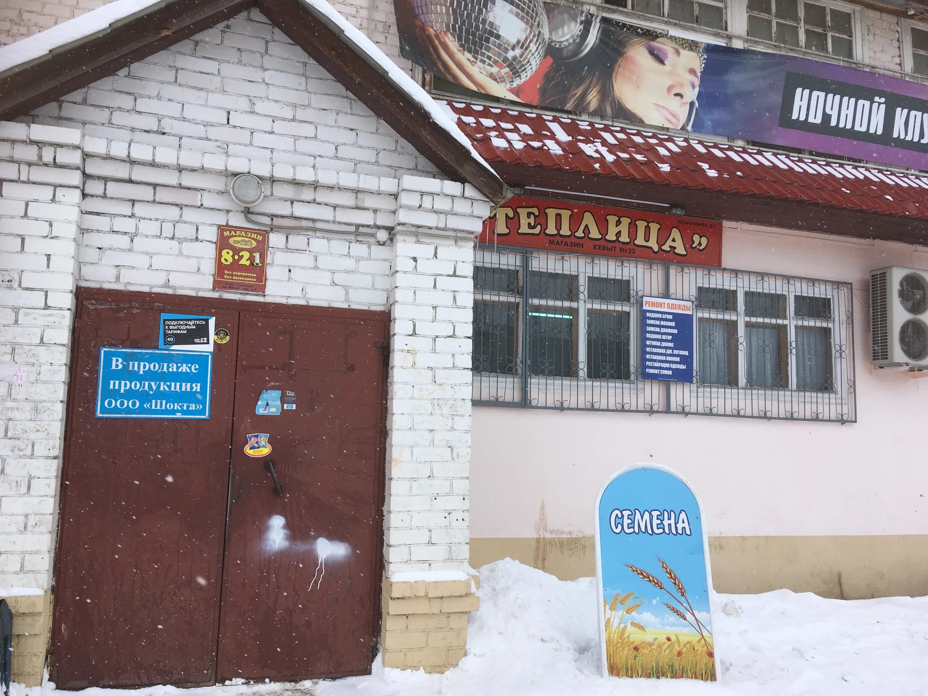 ателье йошкар-ола. ремонт одежды йошкар ола. бульвар победы 4 йошкар ола. ателье йошкар-ола по пошиву и ремонту. баумана 21 йошкар-ола.