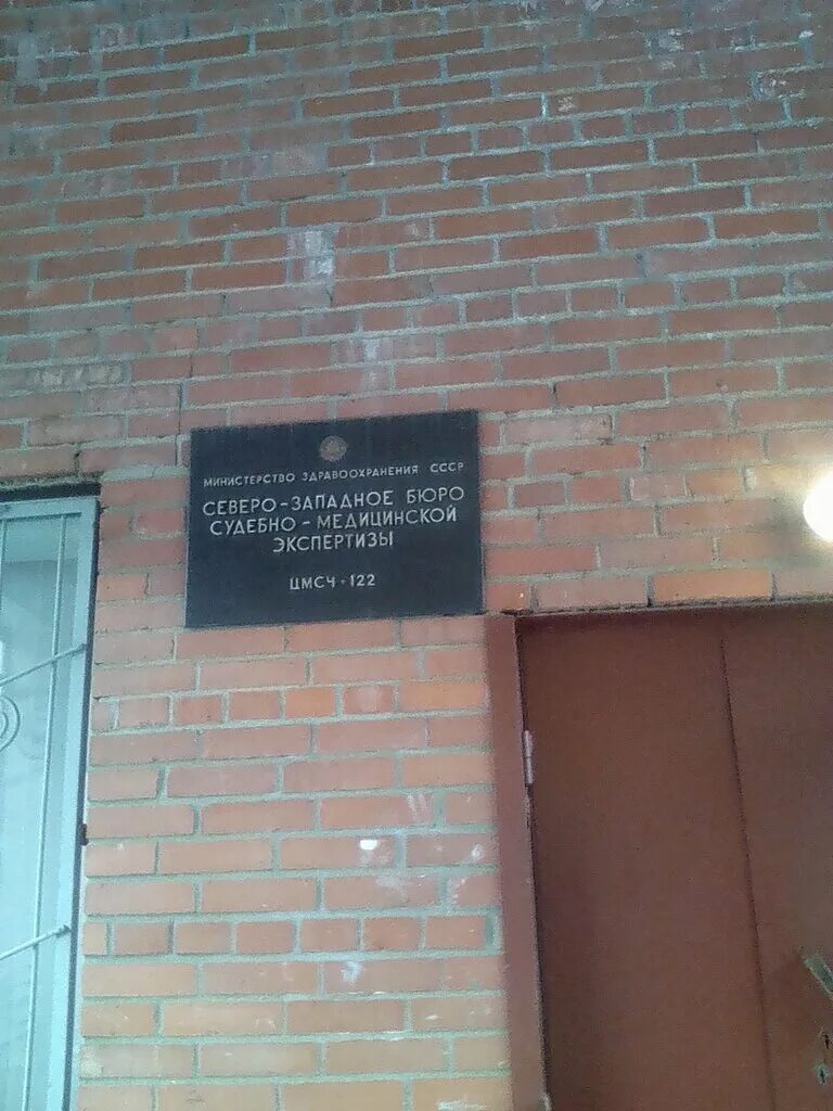 бсмэ шкапина. гкуз бюро судебно медицинской экспертизы. гкуз бюро судебно медицинской экспертизы. екатерининский пр. гкуз бюро судебно медицинской экспертизы.