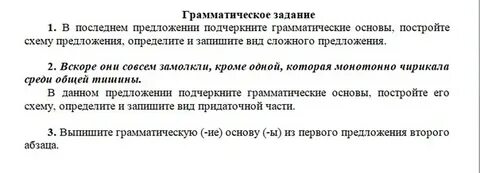Грамматическое задание 9 класс