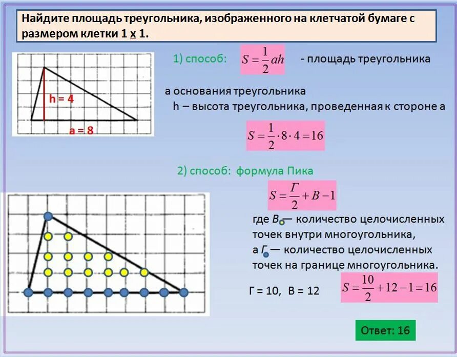 Как найти угол по клеточкам огэ