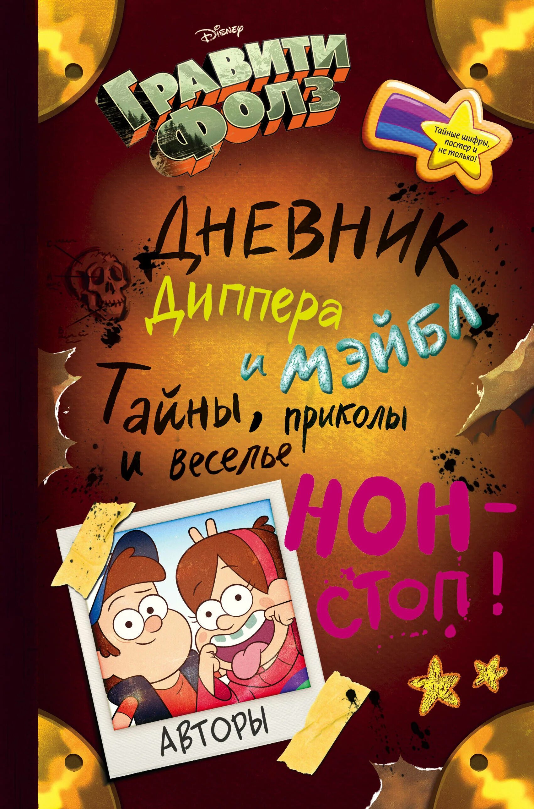 Gravity book