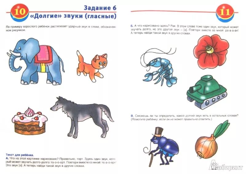 Упражнения для речи ребенку 3 года. Логопедические упражнения для детей 3-4 для развития речи. Задания по развитию речи 2-3 года. Занятие логопеда с детьми 2-3 лет. Развитие речи у детей 3-4 лет занятия.