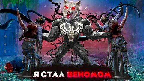 Я стану величайшем злодеем в игра