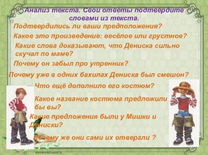 Поступки дениски