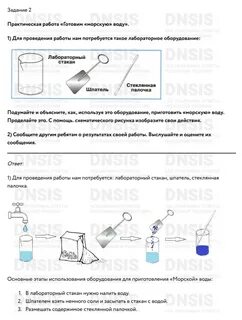 Вода практическая работа 3 класс