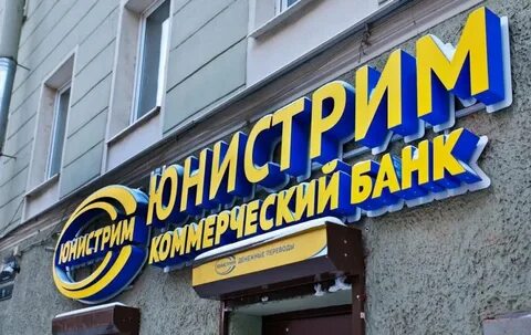 Юнистрим банк сайт