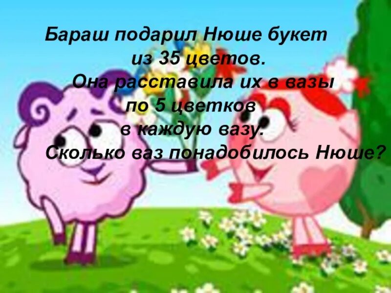 Цитаты бараша. Нюша и бараш. барашии нюша. смешарики нюша и бараш. любовь бараша и нюши.