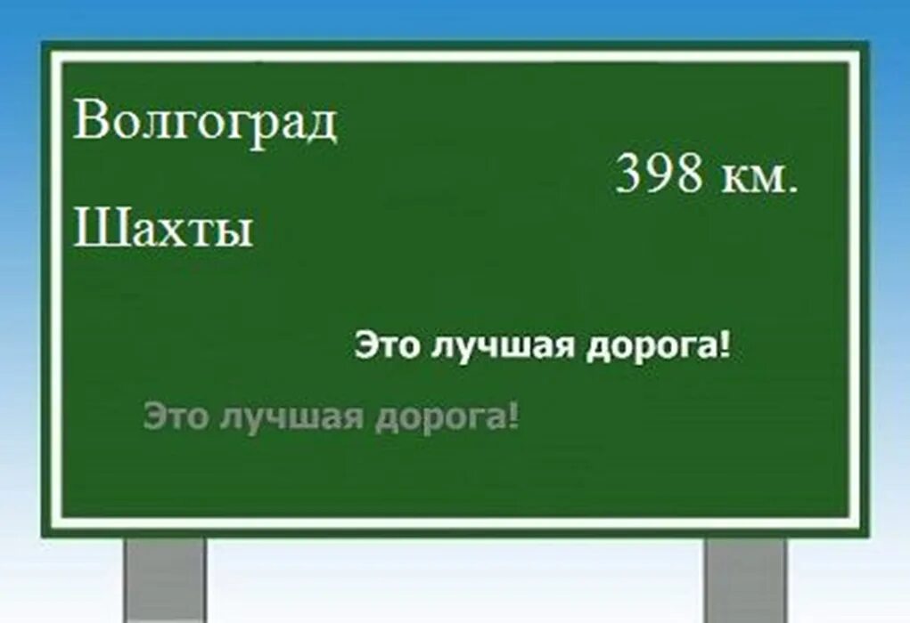 Волгоград горно алтайск. Ухта поселок Бельгоп. Череповец деревня Костяевка. Дорога Белгород Россошь. Трасса Оренбург Челябинск.