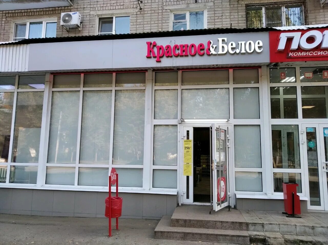 красное белое самара. красное белое самара. красное белое самара карта магазинов. просека красное и белое. проспект фрунзе 54б.