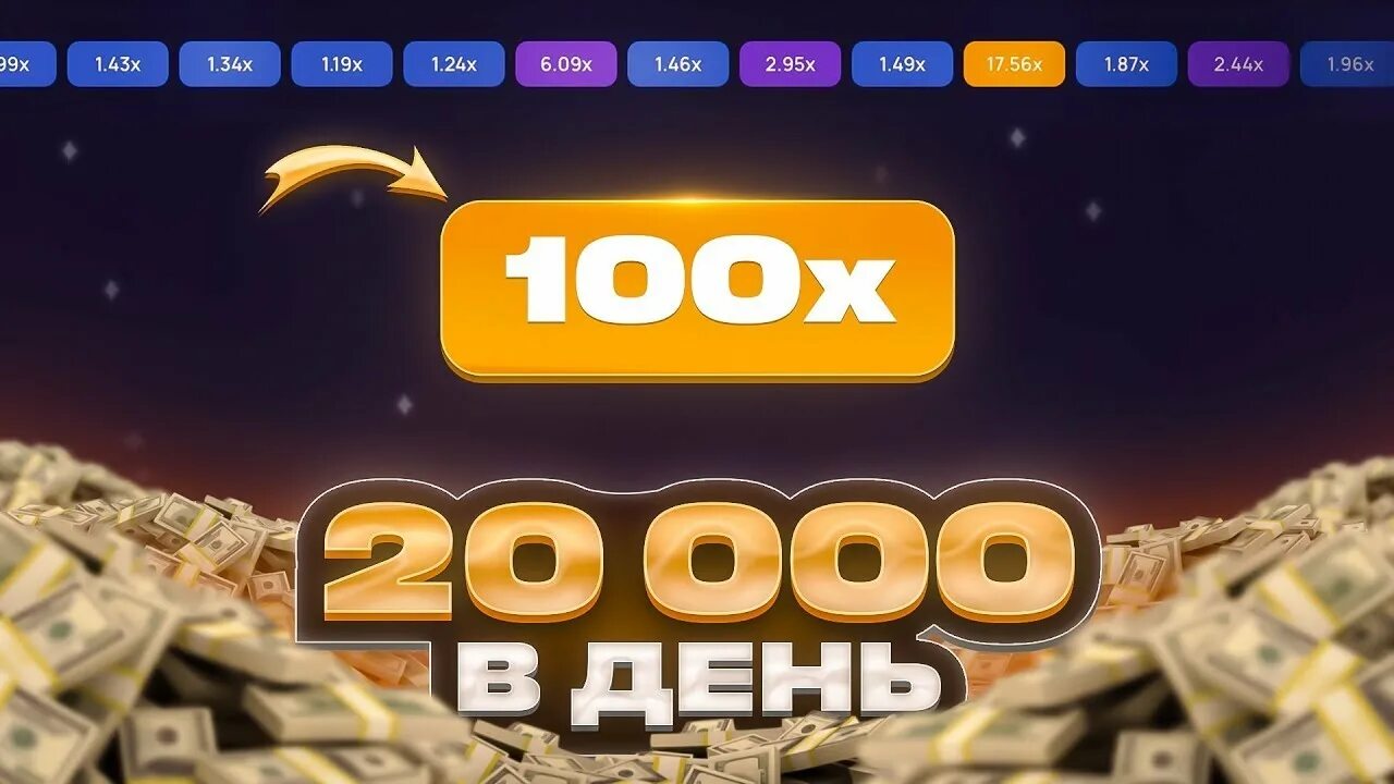 1win Lucky Jet стратегия. Тактика лаки Джет. Lucky Jet большие выигрыши. Lucky Jet бонус luckyjetz. Lucky jet на реальные деньги