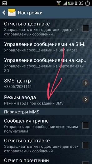 Почему не приходят уведомления самсунг. Сообщение на телефоне. Самсунг сообщения. Почему не приходят смс. Настройка сообщения в телефоне.