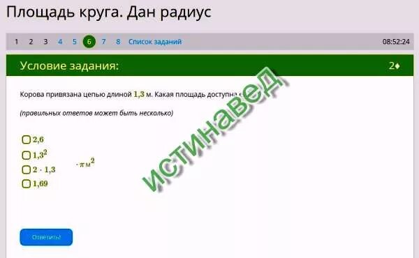 Ответов может быть несколько