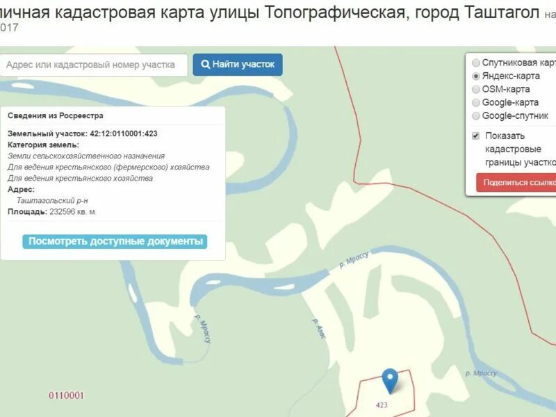 Кабырза кемеровская область на карте. Кадастровая карта Таштагол. Город Таштагол на карте. Усть Кабырза на карте. Таштагол Усть Кабырза карта.