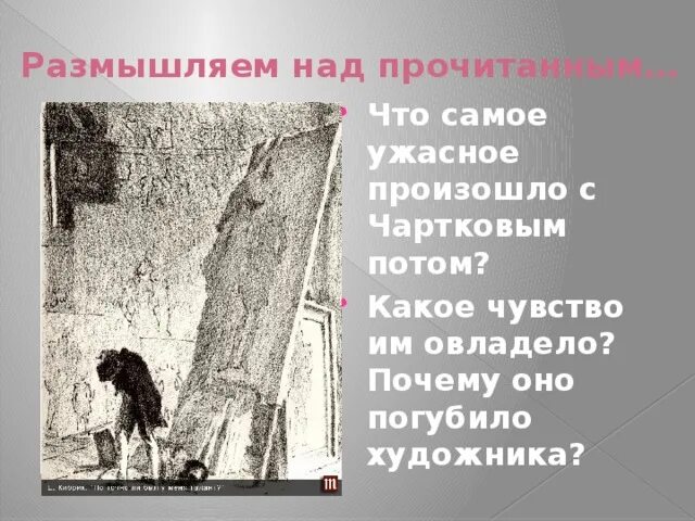 Не учимся. Итоговый урок по капитанской дочке. Кто то учится. Темы сочинений по матренин двор. Человек с библией.