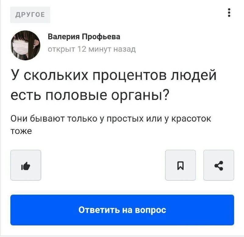 кринжовые вопросы. кринжовая. кринжовые вопросы. кринжовые вопросы. самые кринжовые вопросы.