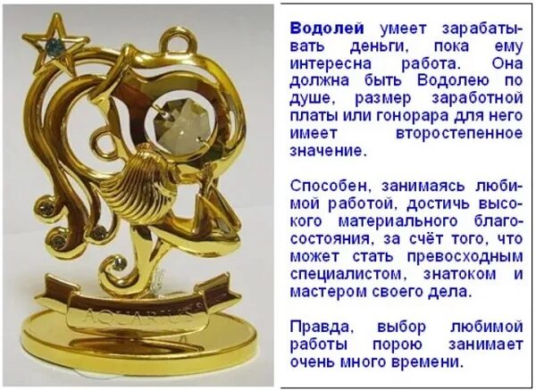 Водолей какая рыба. Знаки зодиака. Водолей. Водолей символ. Водолей открытка. Поздравления водолею мужчине.