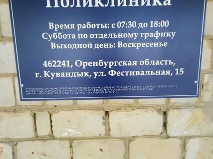 Гбуз г кувандык