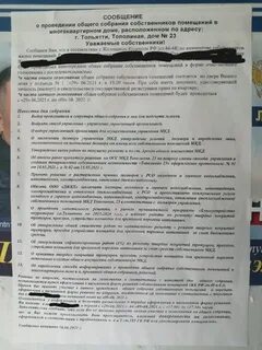 Председатель действует на основании