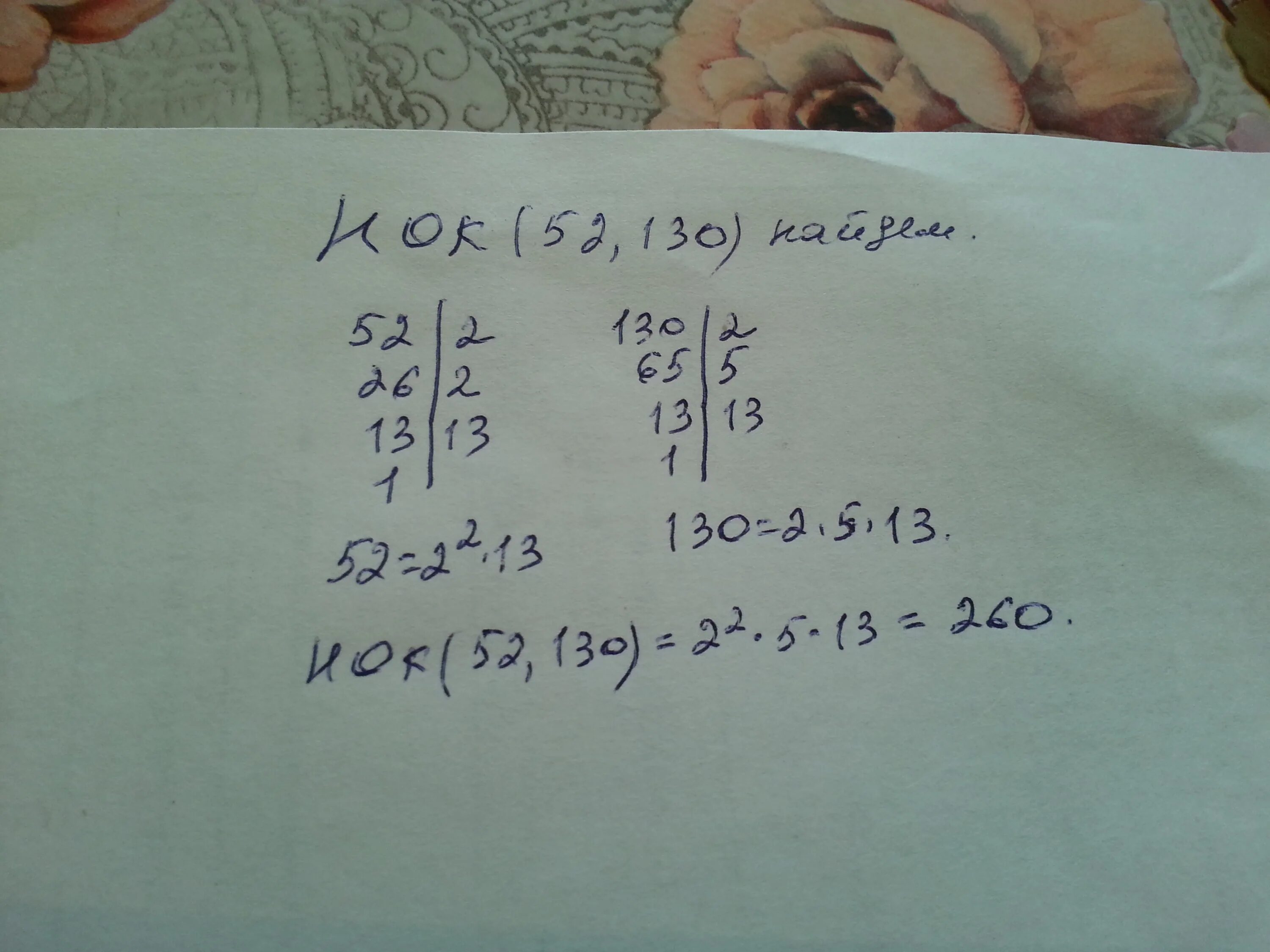 Нок 26 и 65. Нок 39 и 52. нок 52 и 65. нок 26 и 52. нок 26 и 39.