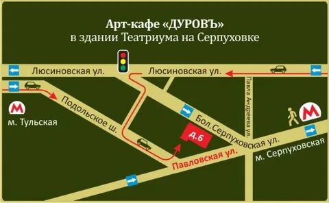 Серпуховская как добраться