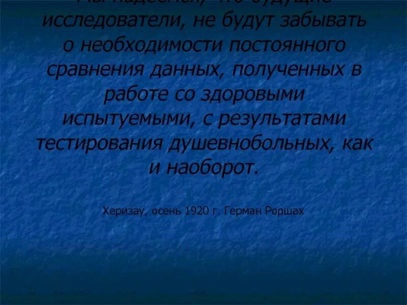 Бойтесь равнодушных ибо. С молчаливого согласия равнодушных. бойтесь равнодушия ибо с их молчаливого согласия. бойтесь людей равнодушных именно с их молчаливого согласия. с их молчаливого согласия совершаются самые страшные преступления.