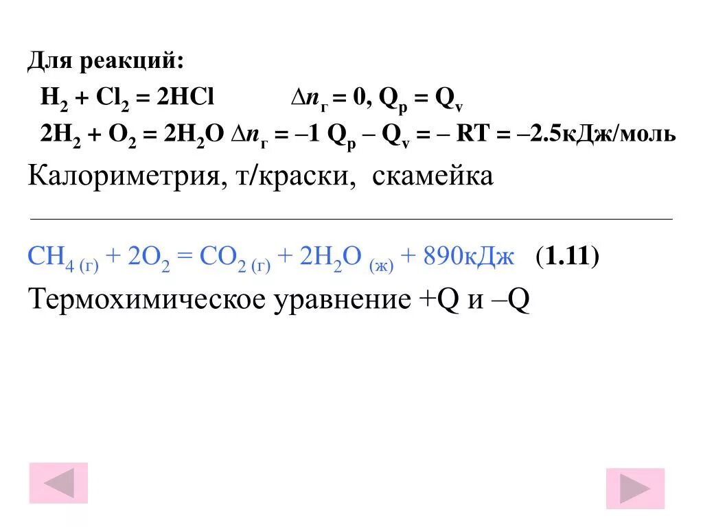 Cl2 h2o hcl hcl овр