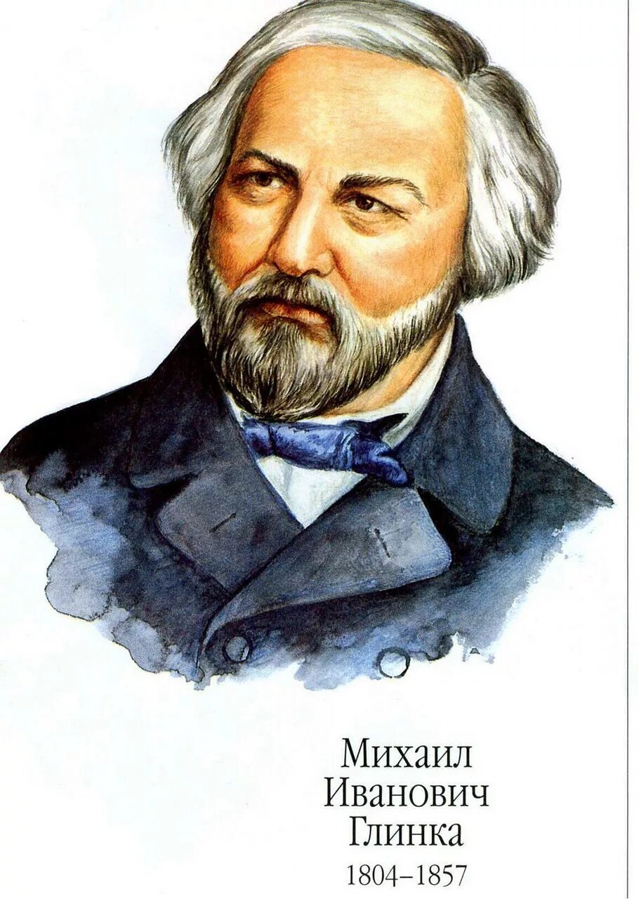 михаил иванович глинка. под глинку. глинка портрет композитора. глинка портрет. михаил глинка портрет.