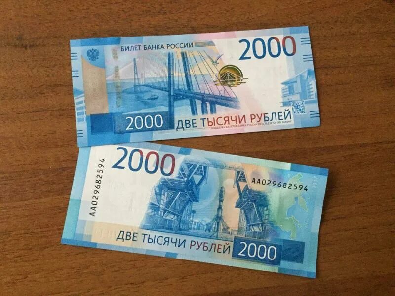 2000 рублей памятник. Не менее 2000 рублей. Под 2000 рублей. Не менее 2000 рублей. 2000 рублей год выпуска.