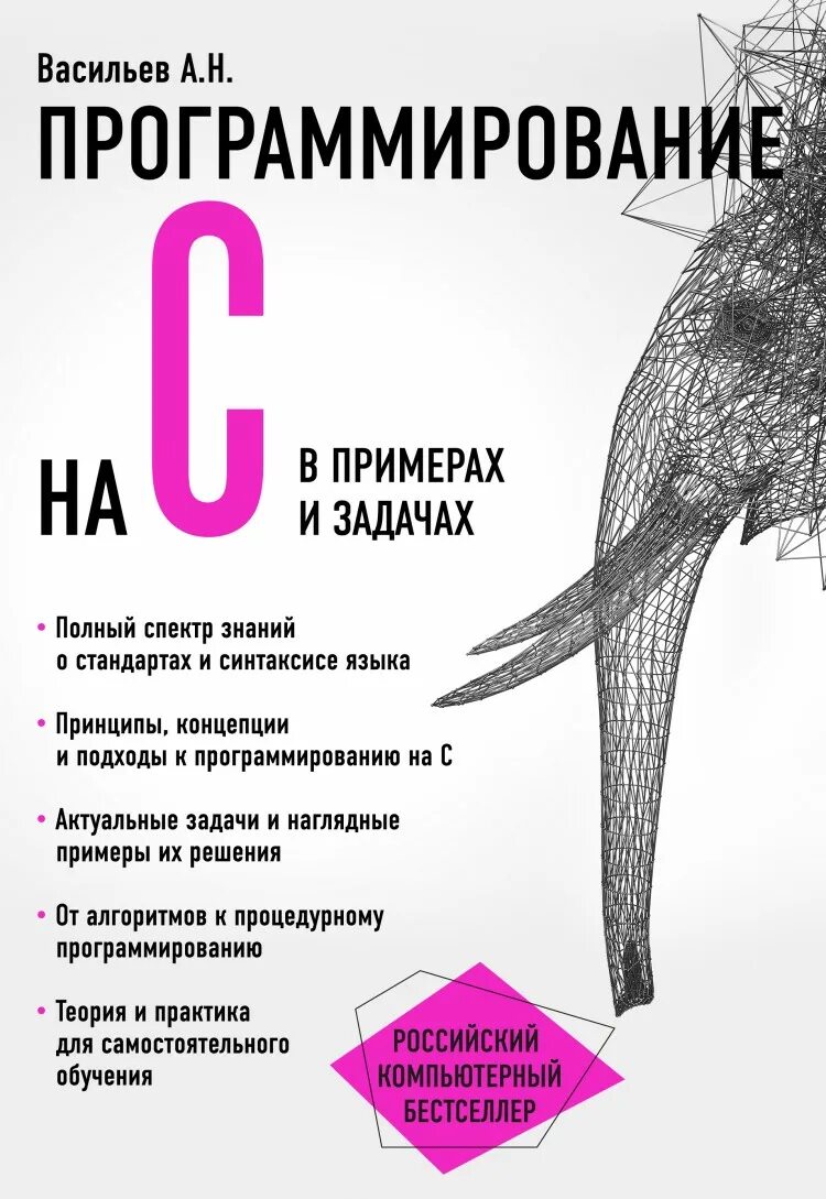 Курсы по программированию на си